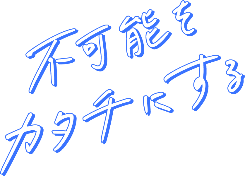 ガロの仕組みのキャッチコピー