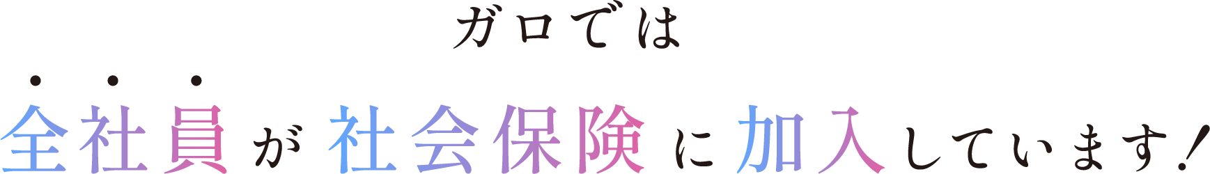 福利厚生のタイトル画像